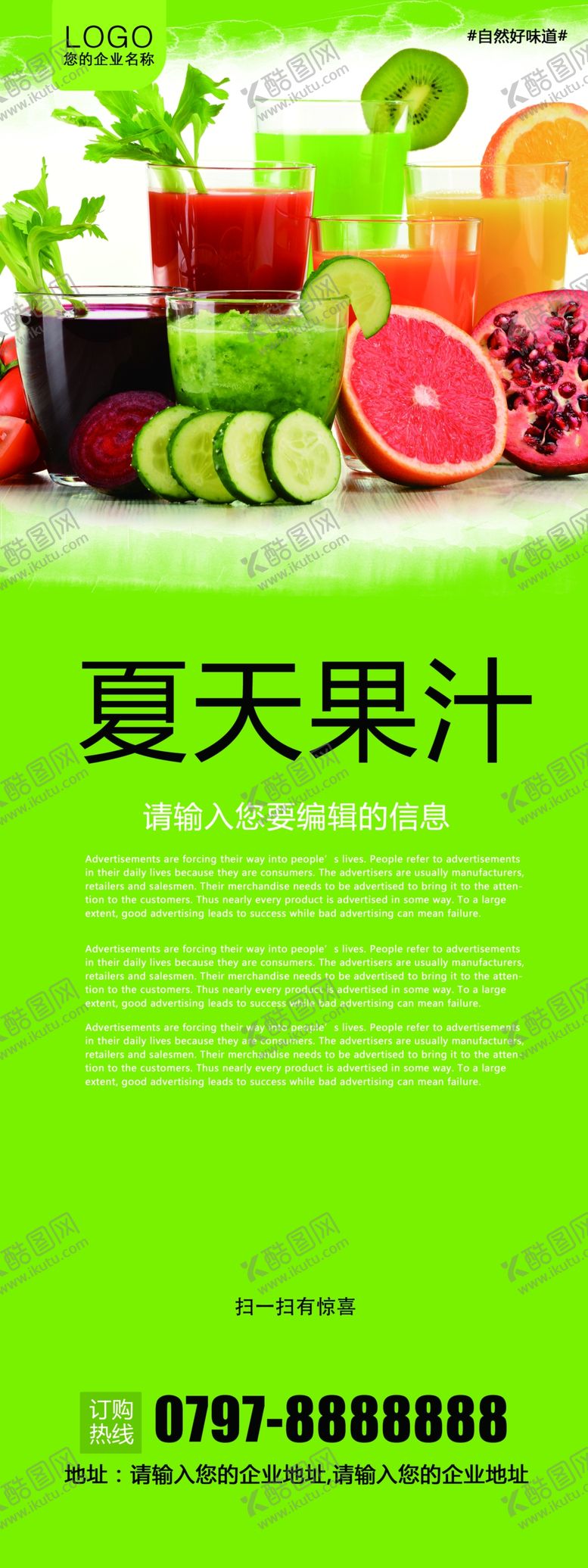 编号：94897709231859009796【酷图网】源文件下载-一系列水果海报展板