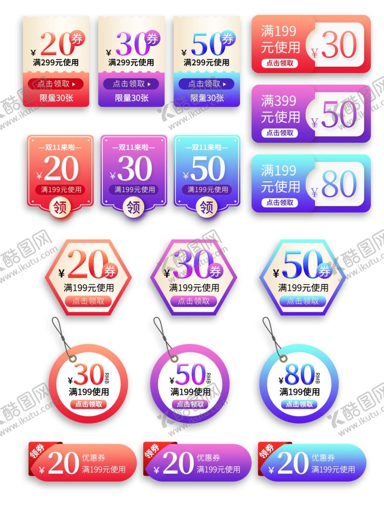 编号：10193205150143169803【酷图网】源文件下载-双十二