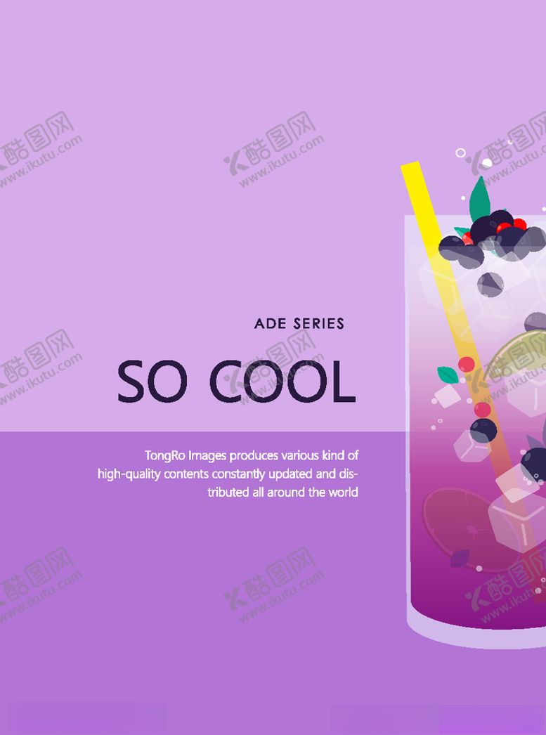 编号：51542910110918365232【酷图网】源文件下载-手绘夏日饮品