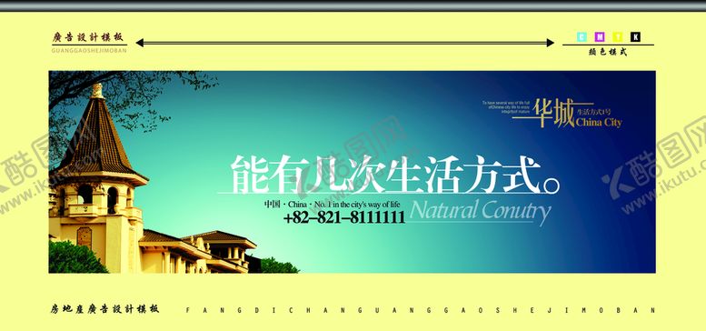 编号：95294810312057109544【酷图网】源文件下载-房地产 企业文化  广告设计