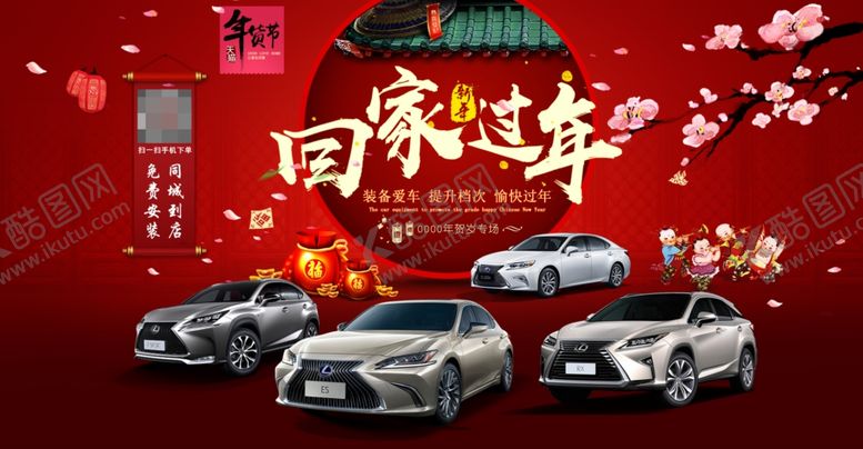 编号：73175804190617079394【酷图网】源文件下载-年货节海报