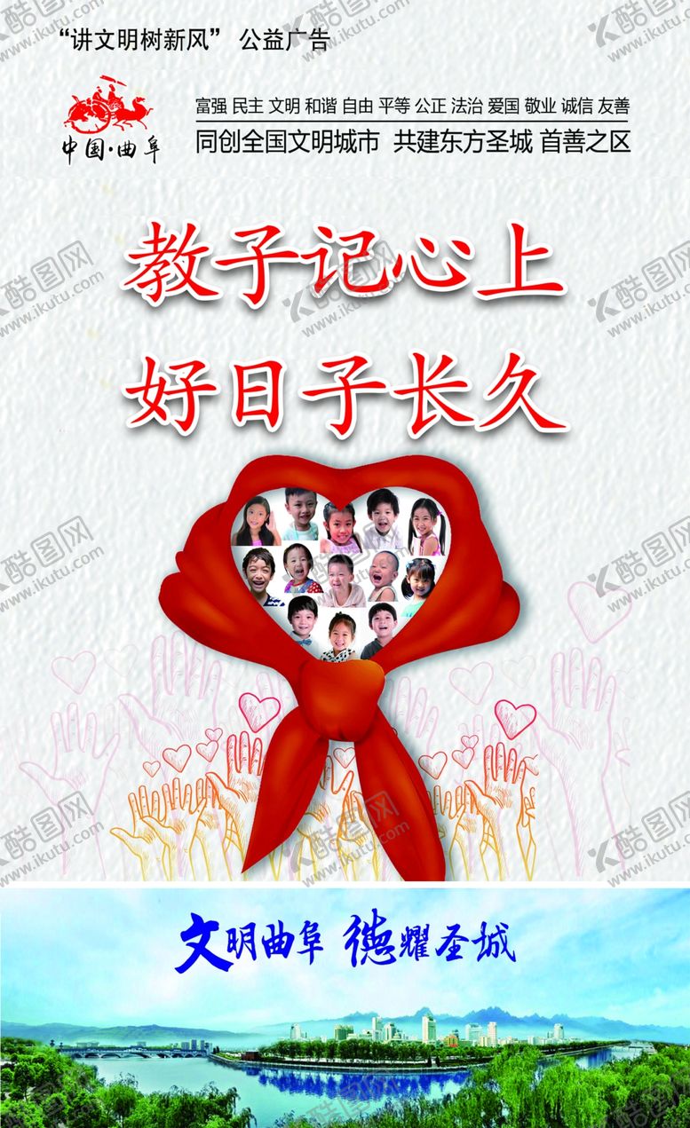 教子记心上好日子长久户外广告创文画面古典元素