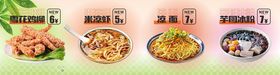 多样美食拼盘展示