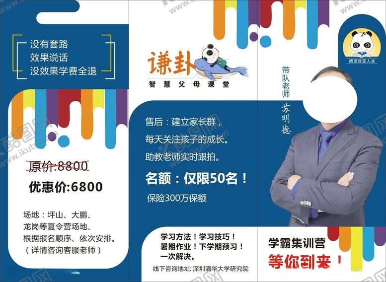 编号：62002812160957031714【酷图网】源文件下载-教育海报