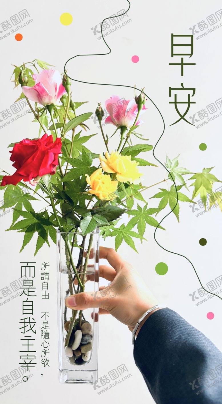 编号：95454002220946254561【酷图网】源文件下载-早安问候