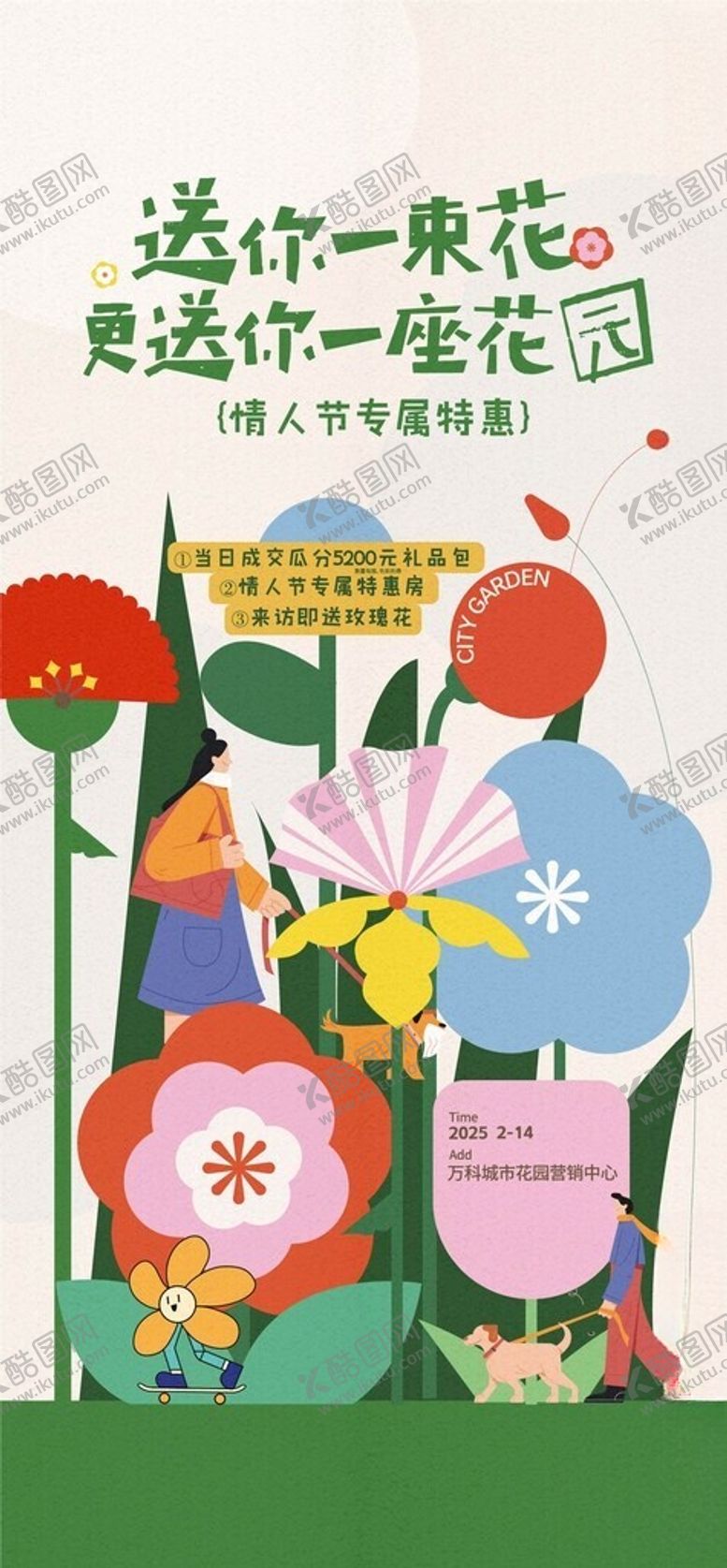编号：11696410161532348482【酷图网】源文件下载-创意花朵主题儿童手工作品