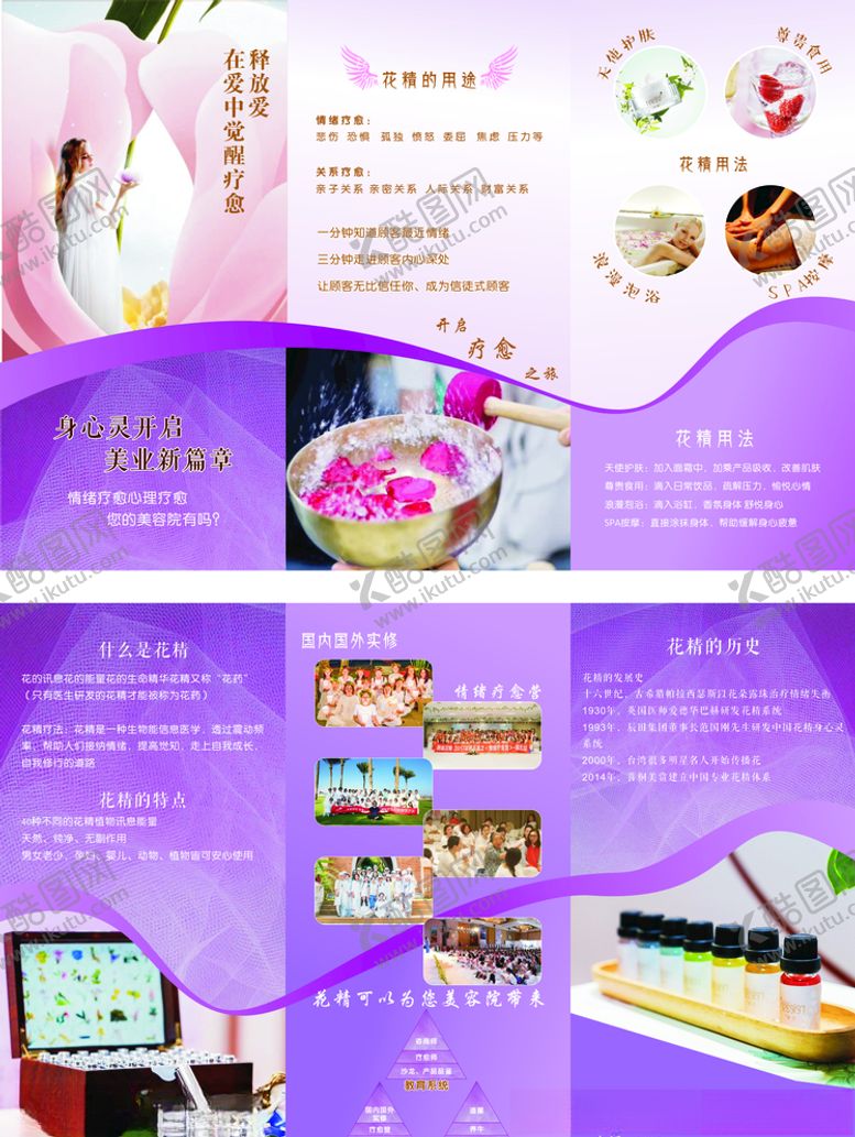 编号：33324004220905001240【酷图网】源文件下载-美容三折页