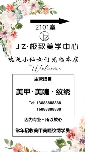 美容美甲