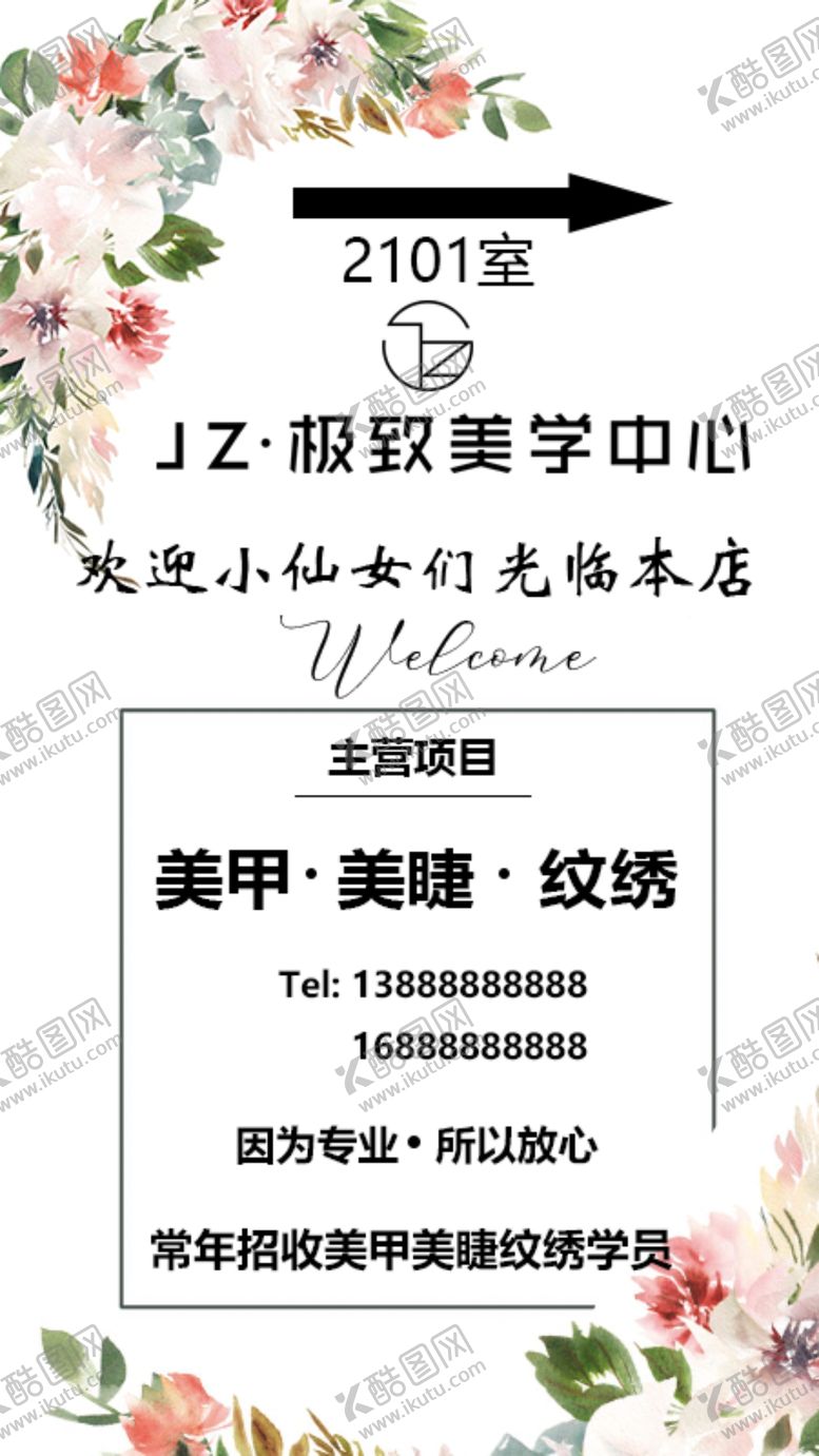 编号：62027705061151156537【酷图网】源文件下载-美容美甲