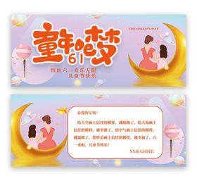 童年不同梦Banner