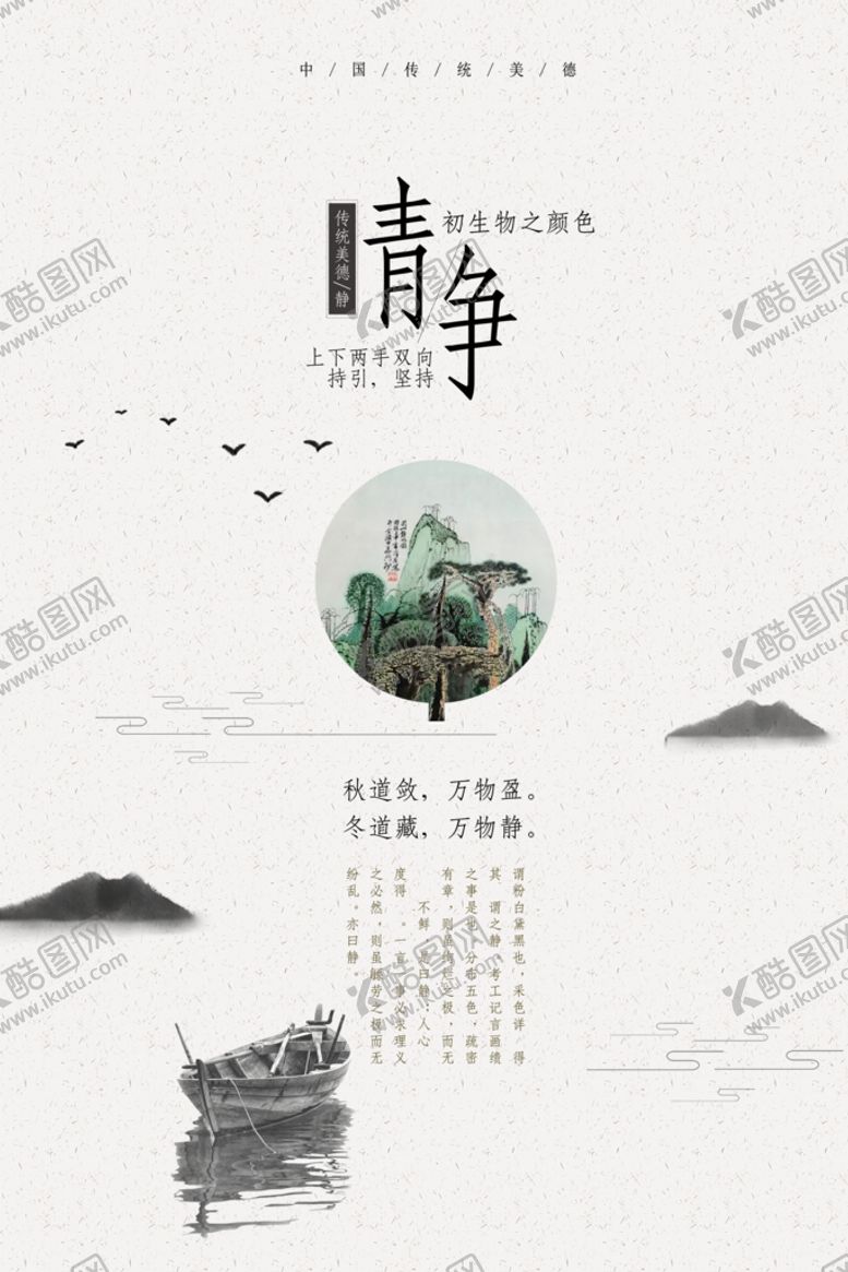 编号：82073109131840524875【酷图网】源文件下载-中国风 水墨山峰国风