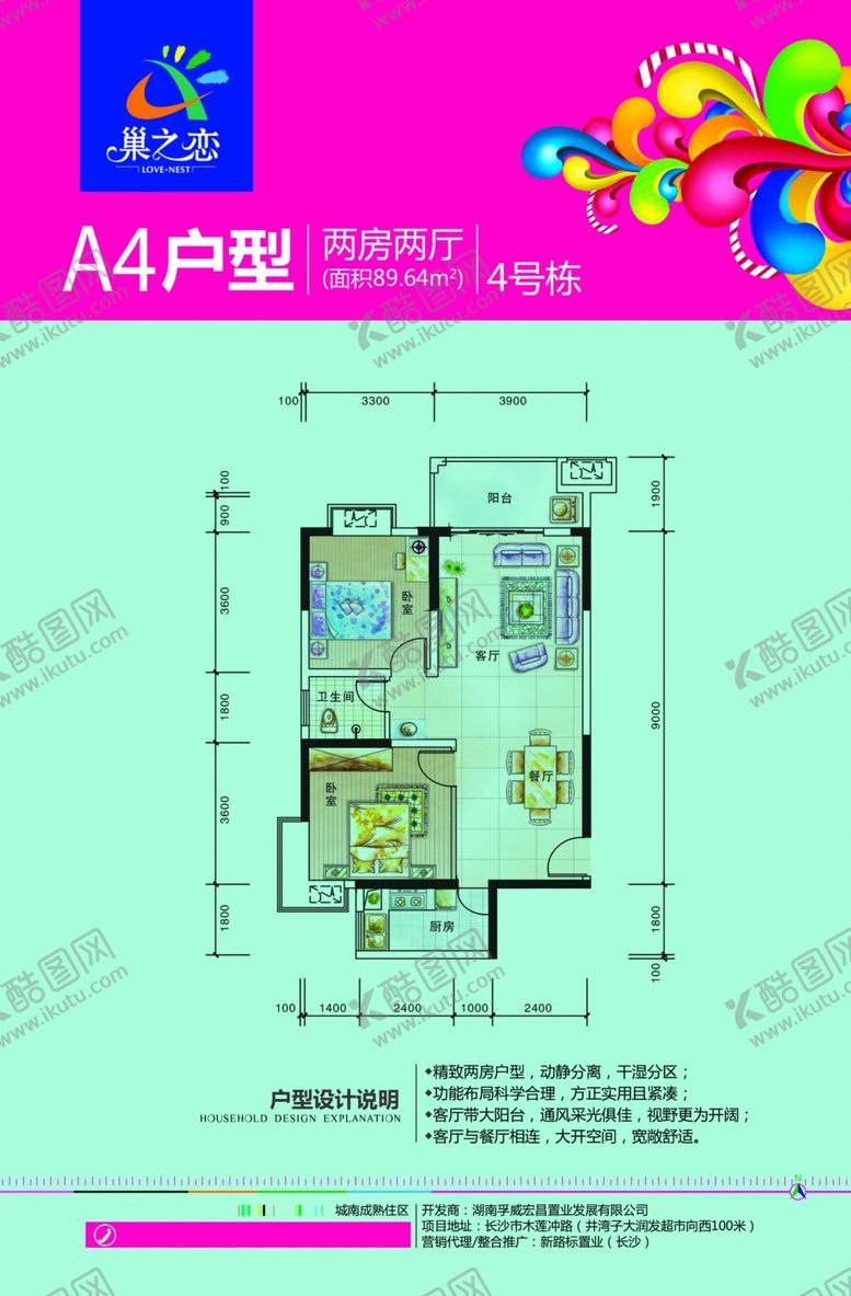 编号：48716507090817045912【酷图网】源文件下载-创意海报设计
