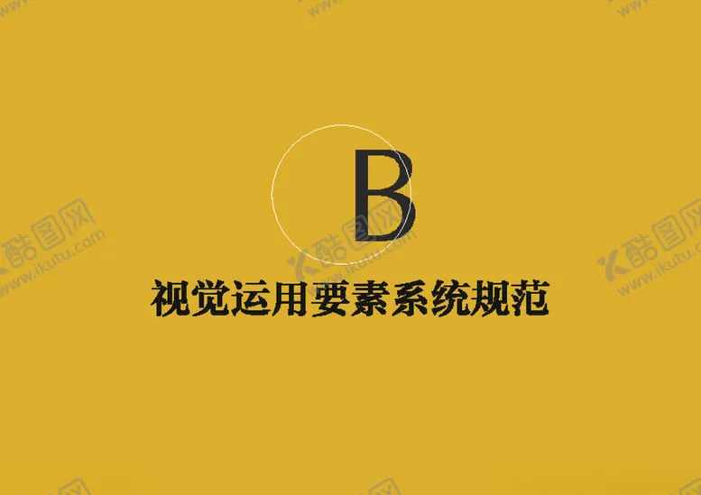 编号：50909904141526025293【酷图网】源文件下载-酒店VI