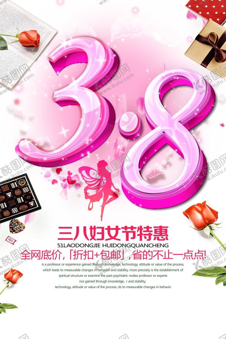 编号：82622010141731094374【酷图网】源文件下载-三八妇女节
