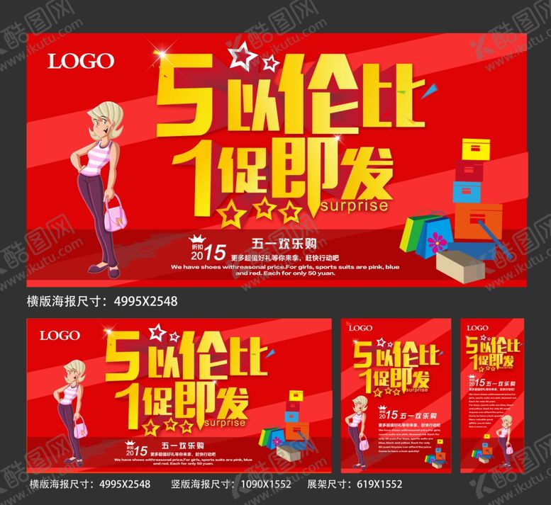 编号：69208407040517306612【酷图网】源文件下载-劳动节