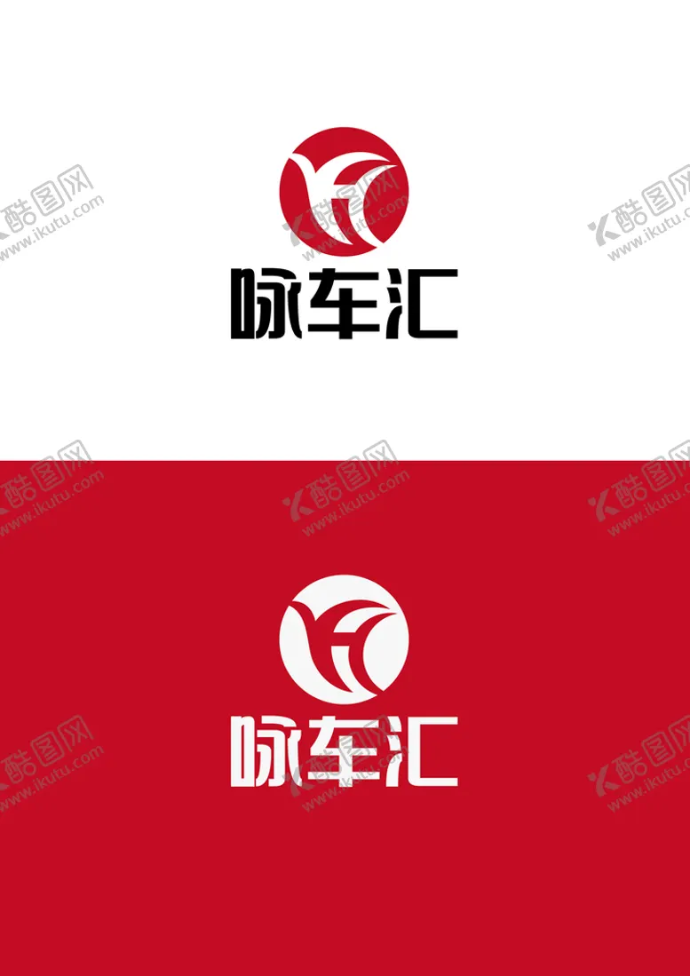 编号：51800801290804097533【酷图网】源文件下载-车业标识设计