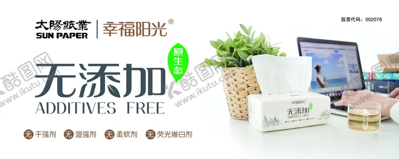编号：91620809170423298427【酷图网】源文件下载-卫生纸标签