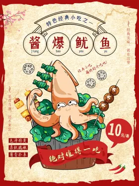 餐饮海报宣传 (21)