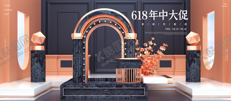 编号：65961511011832058509【酷图网】源文件下载-橘色立体618年中大促家装C4