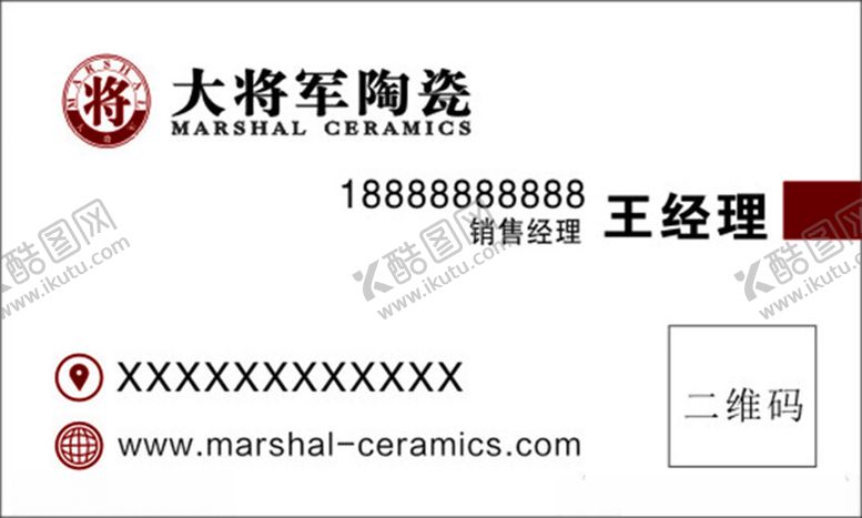 编号：39346701140221124329【酷图网】源文件下载-大将军陶瓷名片