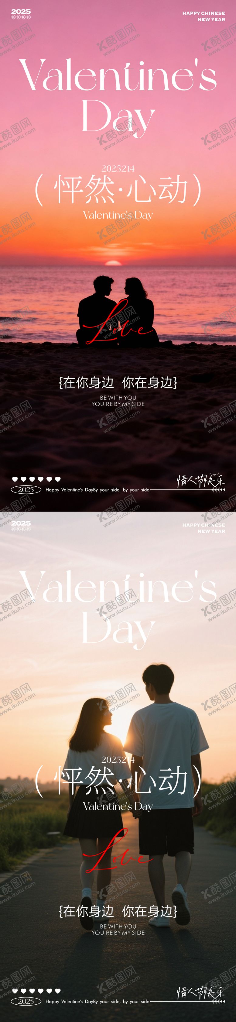 编号：13641102020216308674【酷图网】源文件下载-情人节七夕520