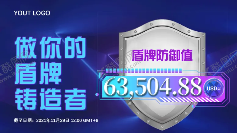 编号：25355310151001015905【酷图网】源文件下载-科技盾牌banner