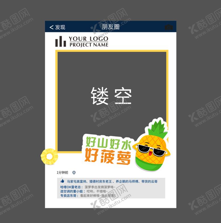 编号：55921909272041541090【酷图网】源文件下载-拍照框手举牌