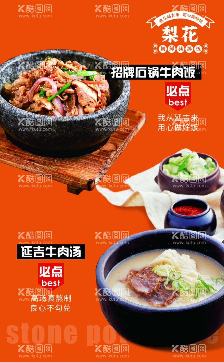 编号：94993202281700225081【酷图网】源文件下载-美食灯箱