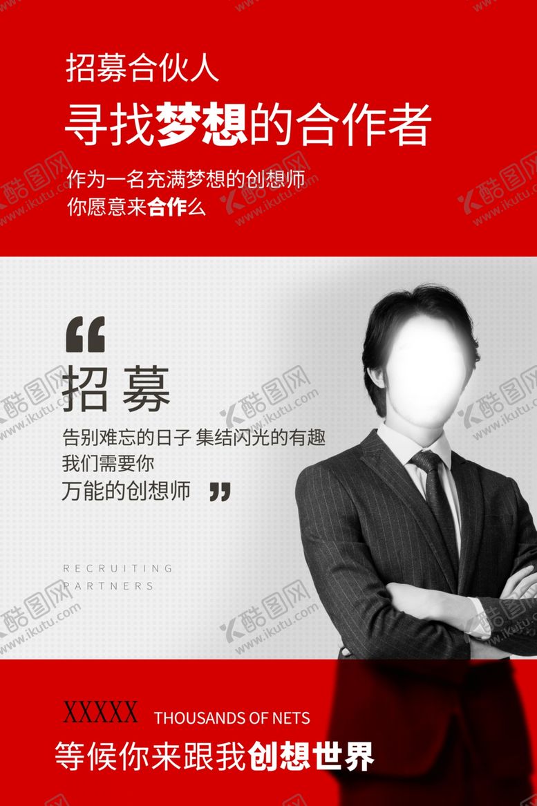编号：67819109281333453632【酷图网】源文件下载-人物介绍展架