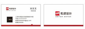 简约名片简单名片