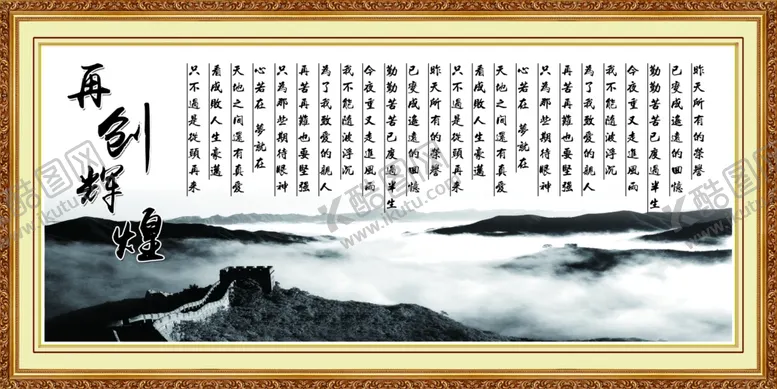 编号：12450104301625533674【酷图网】源文件下载-水墨墙画