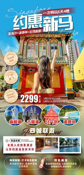 约惠新马
