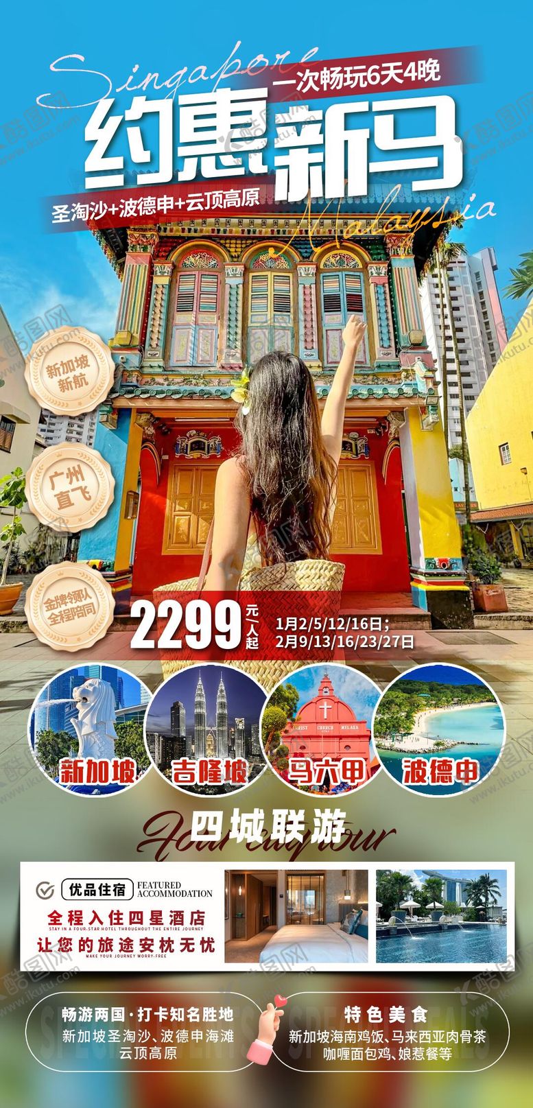 编号：83753507221600224552【酷图网】源文件下载-约惠新马