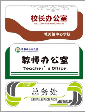 科室牌造型牌房间牌单元牌
