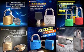 大量锁具主图设计