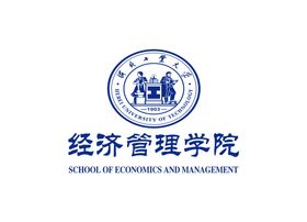 河北工业大学经济管理学院