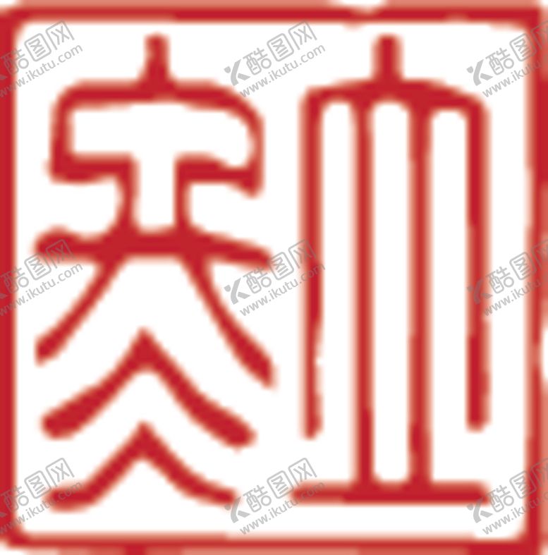 编号：84005207130730284564【酷图网】源文件下载-二十四节气