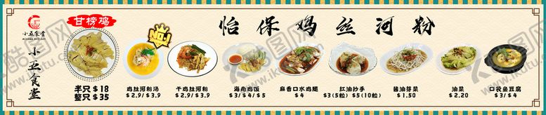 编号：39156709201313511529【酷图网】源文件下载-河粉图片