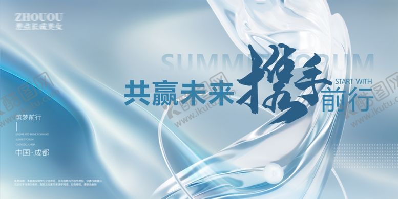 编号：29682006291653292104【酷图网】源文件下载-会议背景