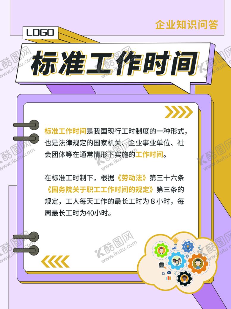 编号：67423809122027252903【酷图网】源文件下载-企业文化办公室展板效率
