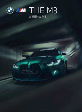 BMW M3折页