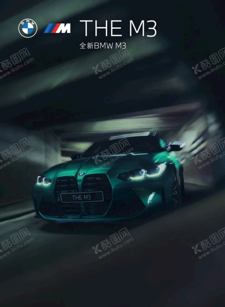 编号：47818202081311334142【酷图网】源文件下载-BMW M3折页