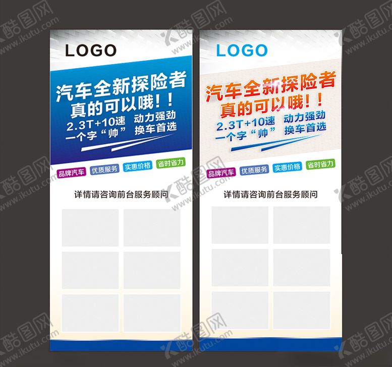 编号：80118205140141504743【酷图网】源文件下载-蓝色汽车展架