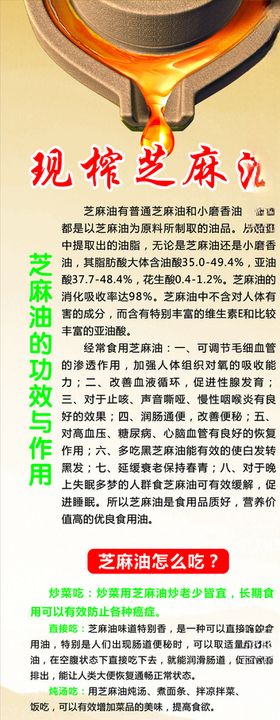 芝麻油包装设计