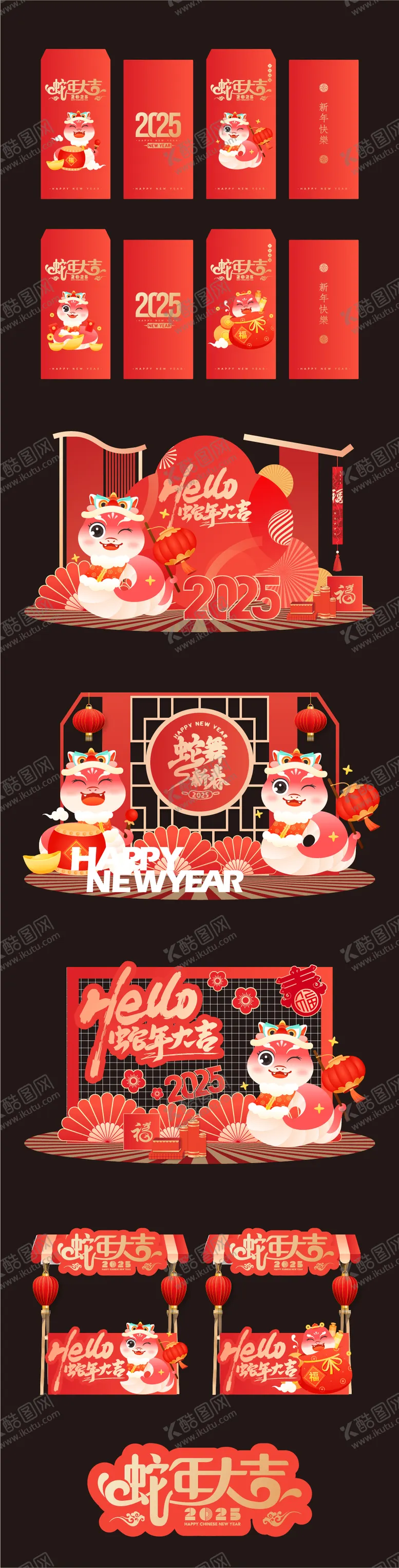 编号：46208312050614501300【酷图网】源文件下载-春节红金活动美陈