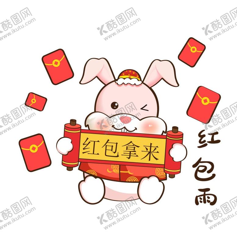 编号：22685211042352233151【酷图网】源文件下载-红包拿来表情包