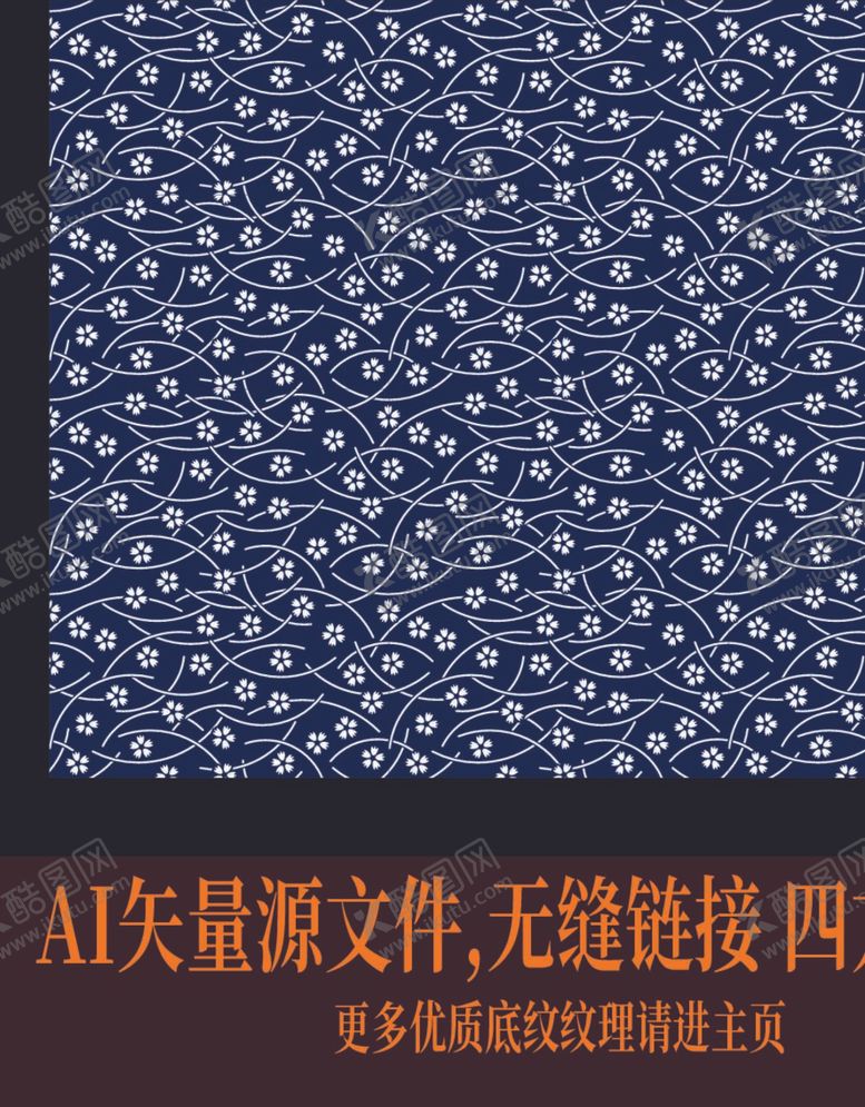 编号：79561112010618442440【酷图网】源文件下载-花纹底纹