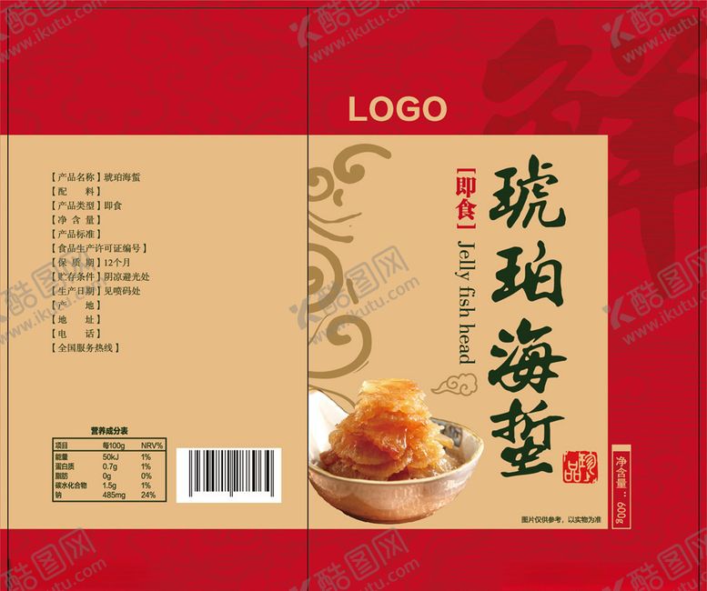 编号：26792409141948188494【酷图网】源文件下载-海蜇头