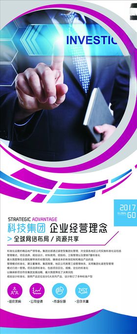 企业易拉宝