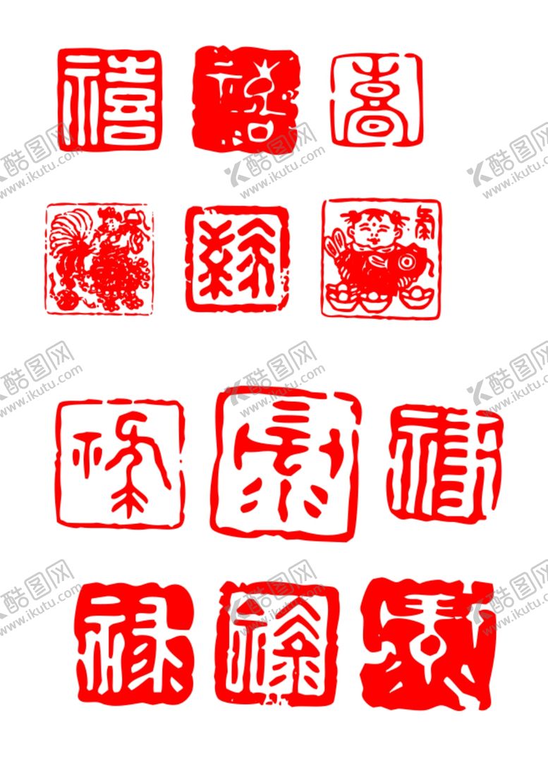 编号：64897610041246424253【酷图网】源文件下载-印章